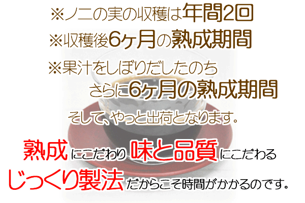 ノニジュース原液 900ml|【くりま】沖縄県産品・特産品の通販サイト