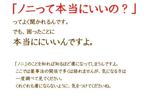 ノニジュース原液 900ml|【くりま】沖縄県産品・特産品の通販サイト