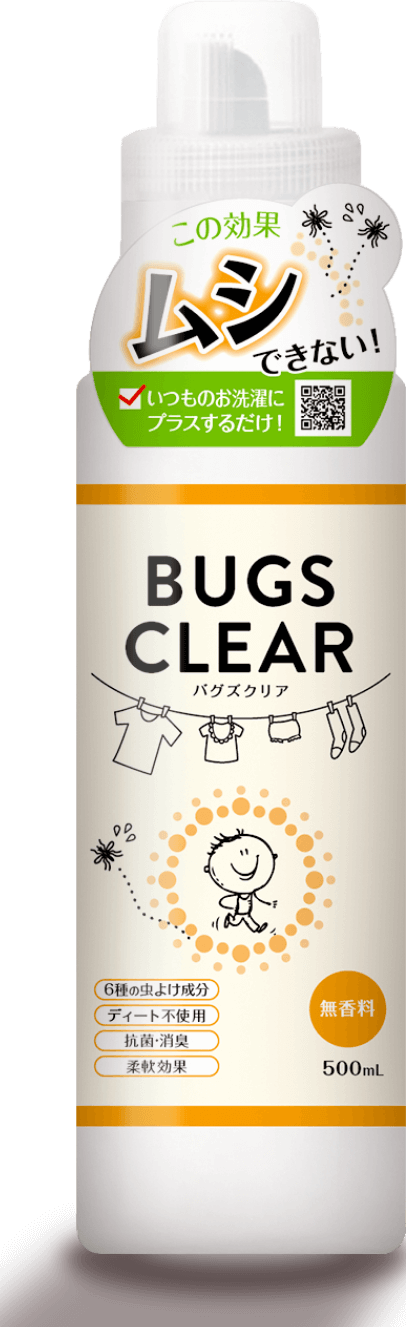 BUGS CLEAR